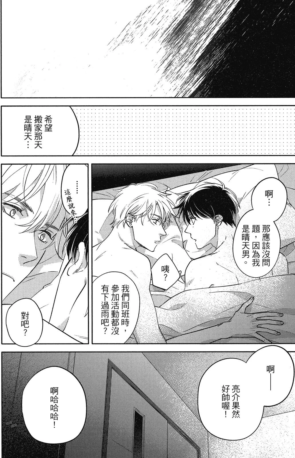 หน้า 138