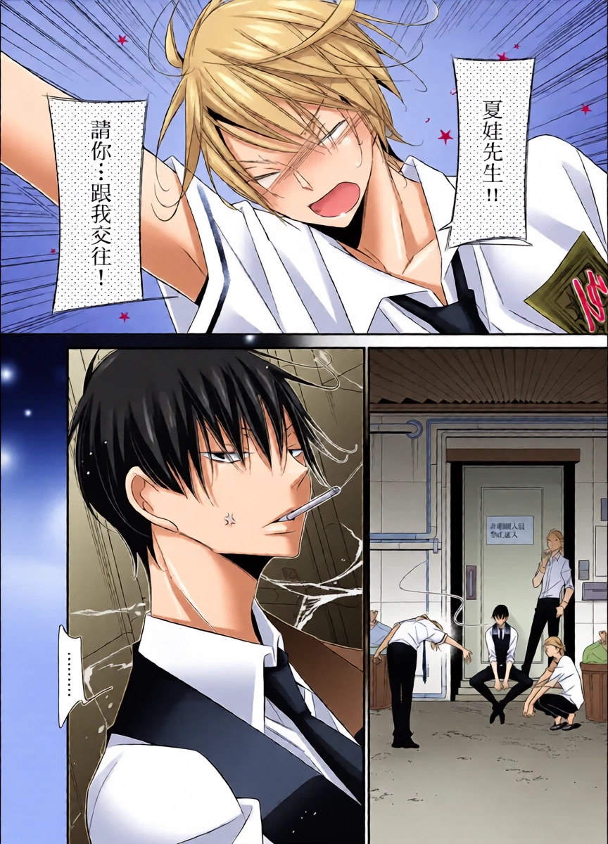 [Boku no Shinzou (Hana)] Hansamu Shika Inai!!︱脸蛋天才绝赞暧昧中!!～为你奉上爱与甜蜜 大饱眼福的帅哥自助餐！ [Chinese][全1话]