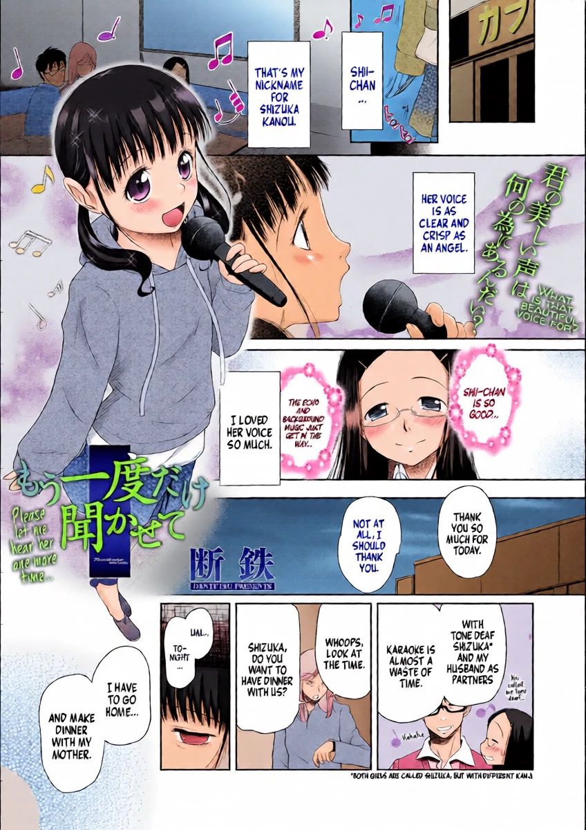 [Dantetsu] Please Let Me Hear Her One More Time (ENG) =TB=