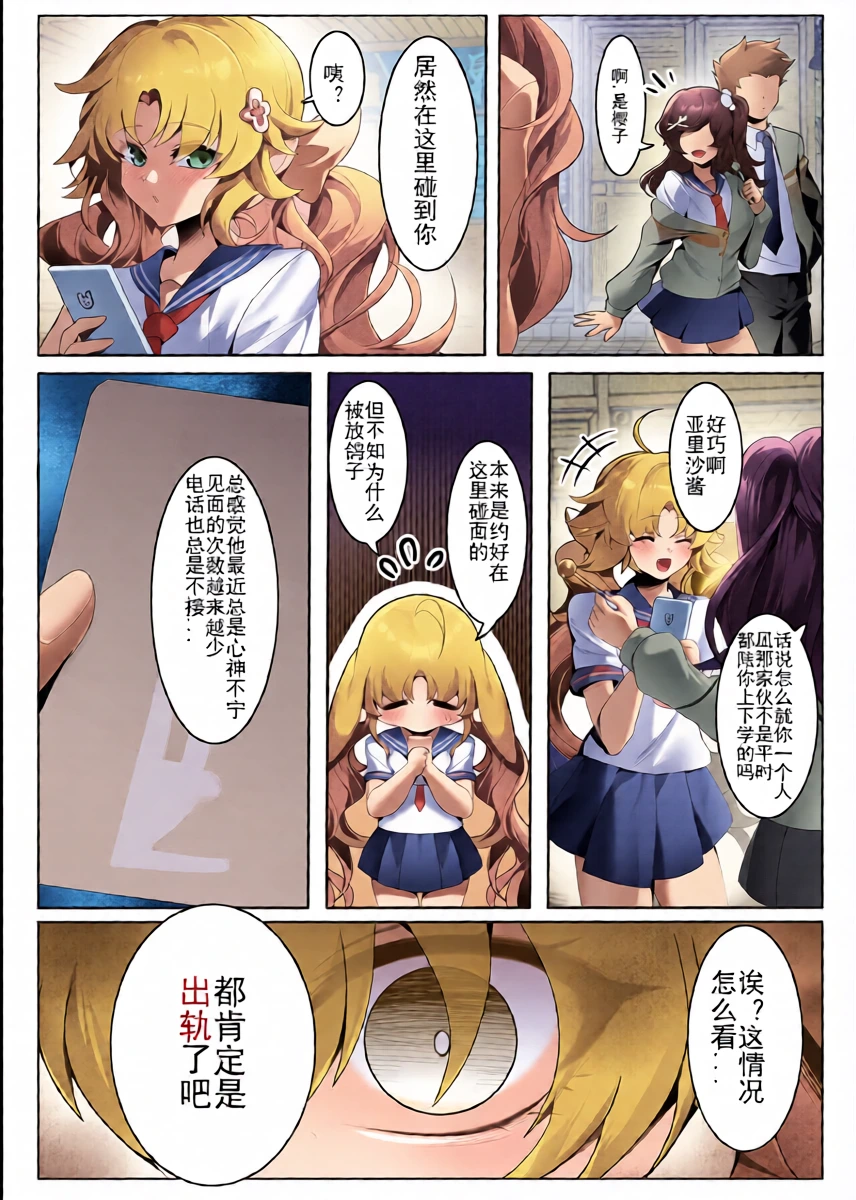 [Been] 恋人に知られちゃいけないこと 1 [中国语] [無修正]