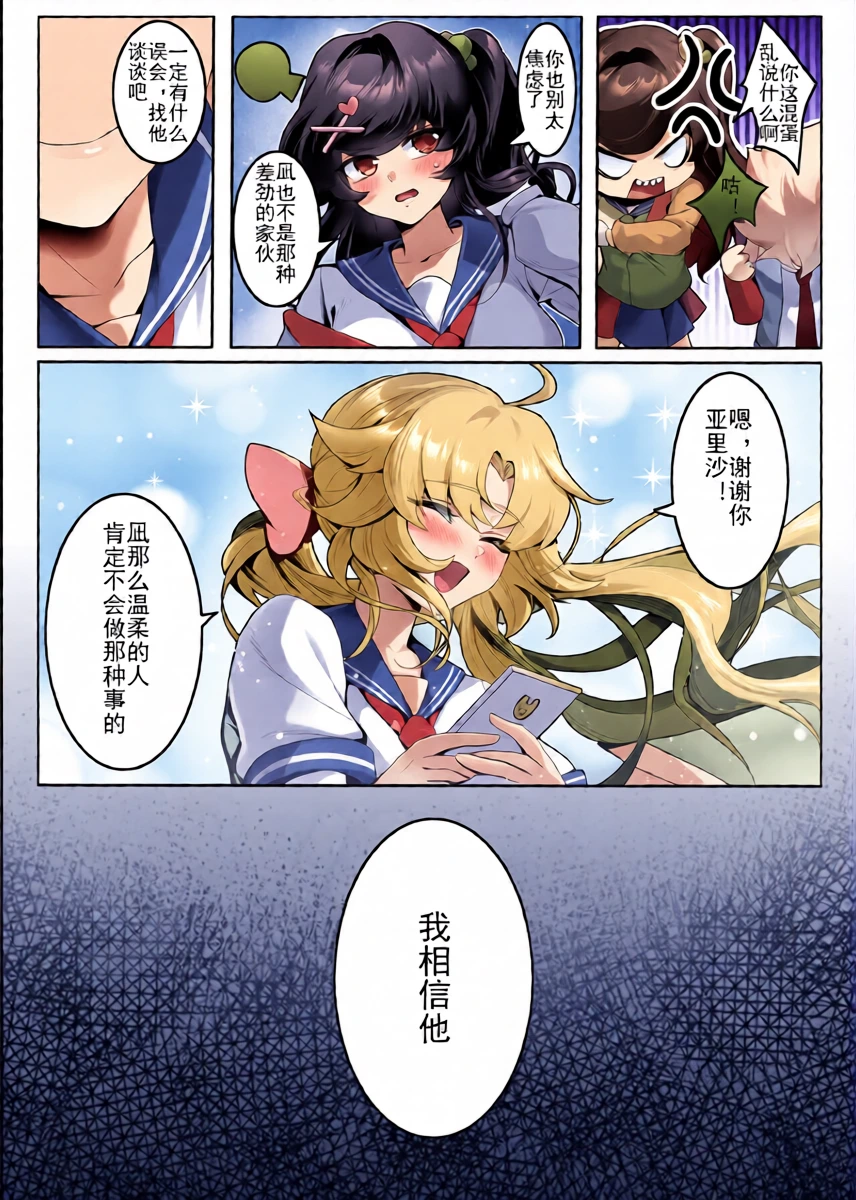 [Been] 恋人に知られちゃいけないこと 1 [中国语] [無修正]