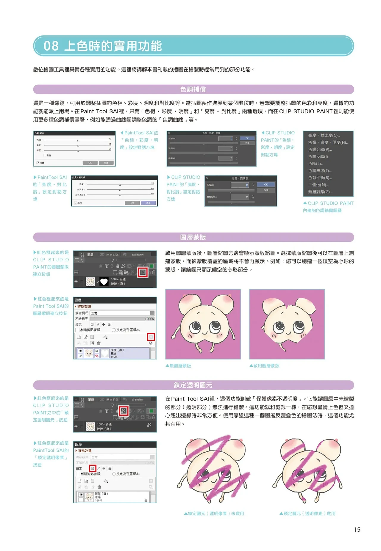 หน้า 16