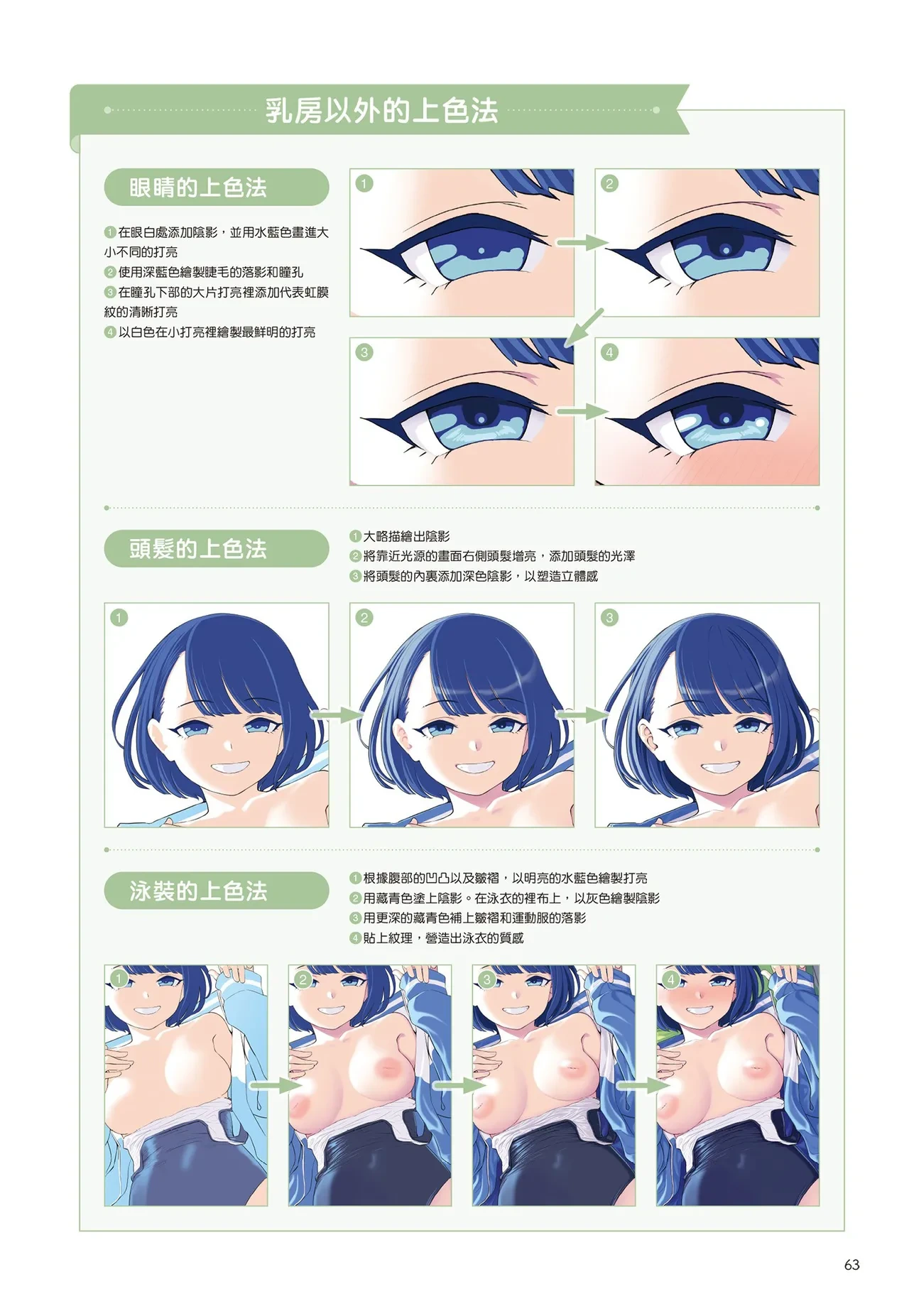 หน้า 64