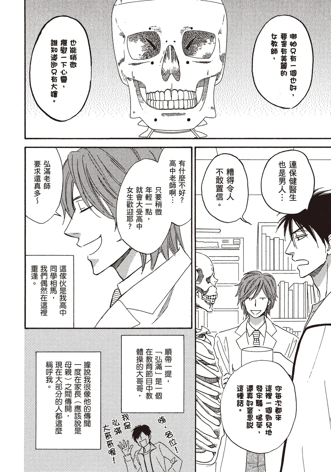 หน้า 8