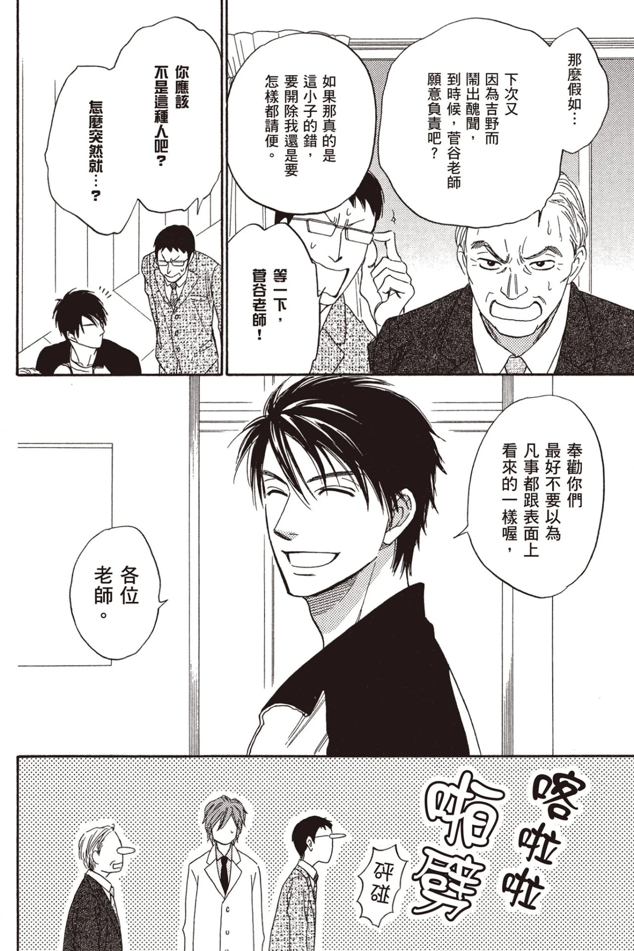หน้า 44