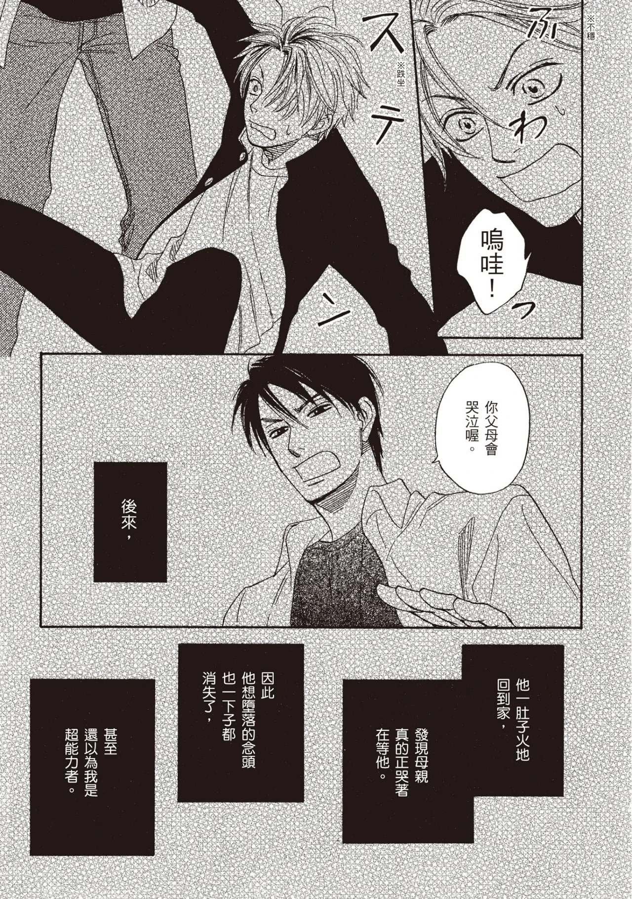 หน้า 49