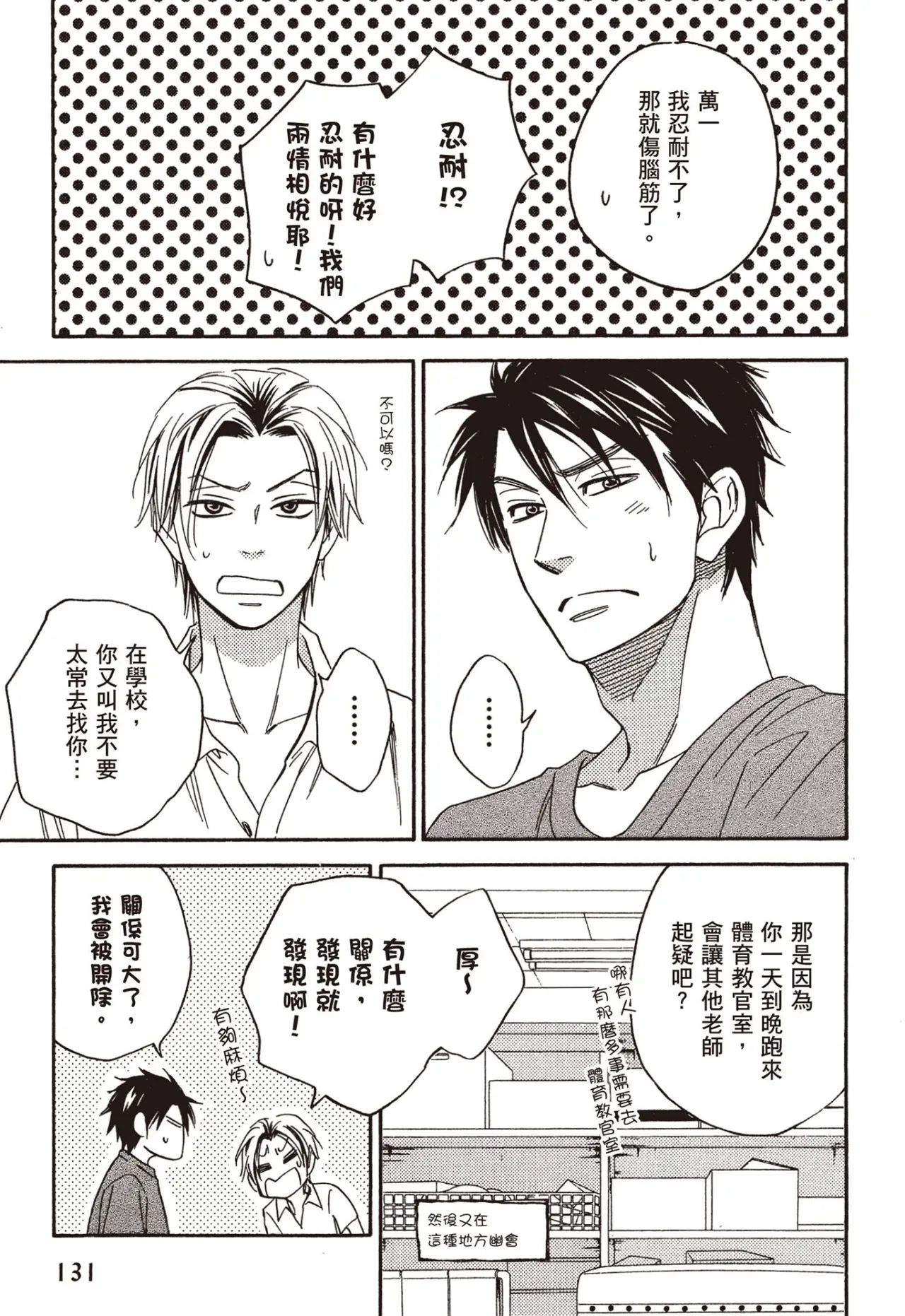 หน้า 131