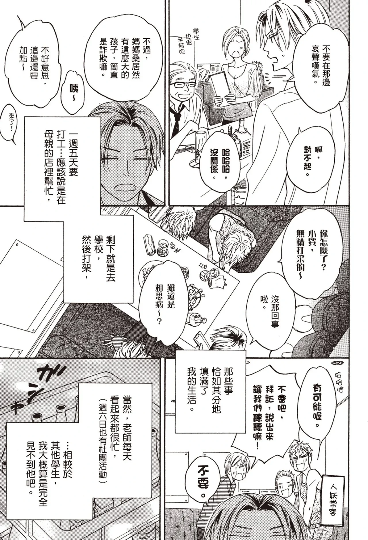 หน้า 133
