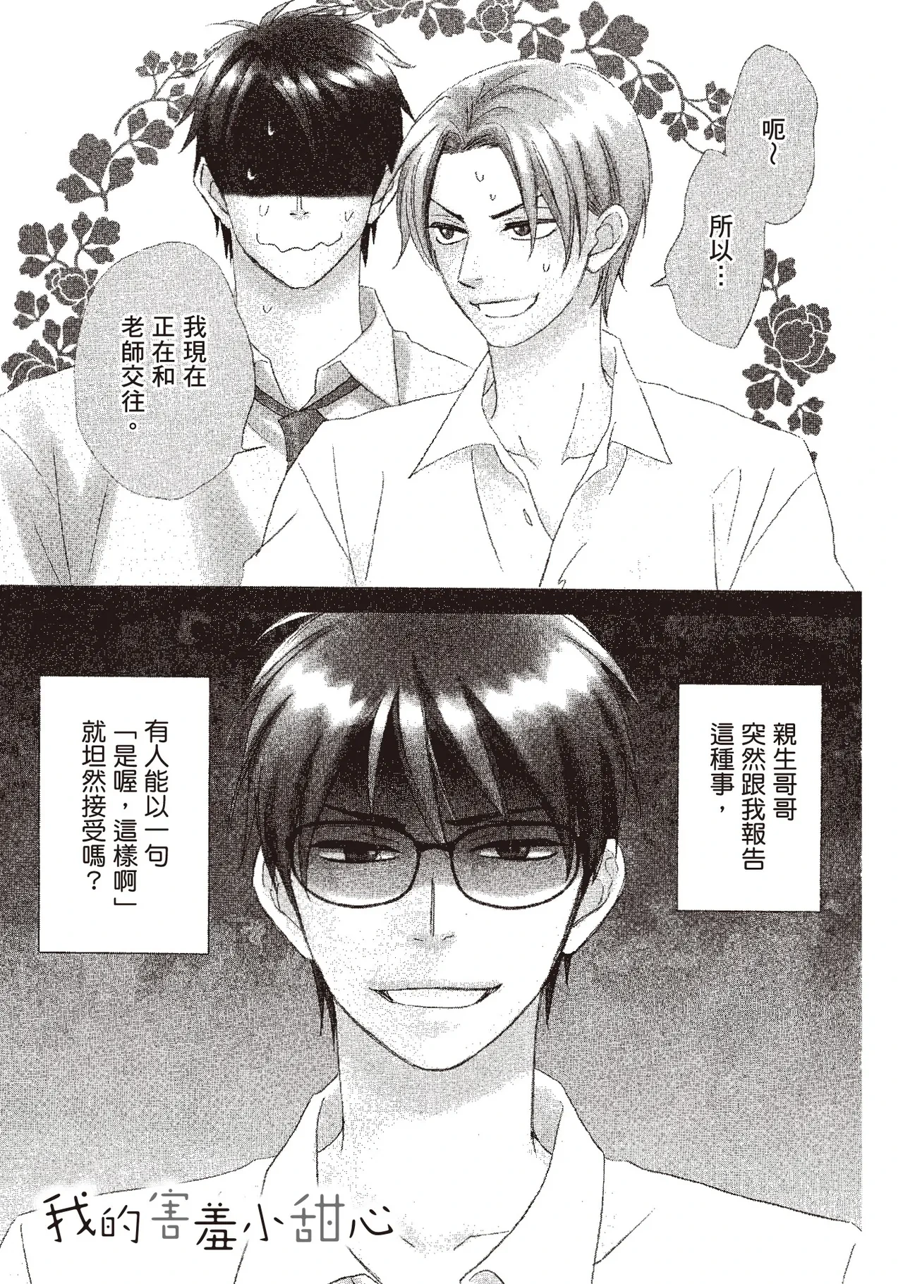 หน้า 3