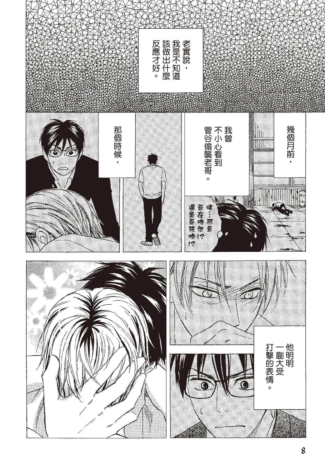 หน้า 8