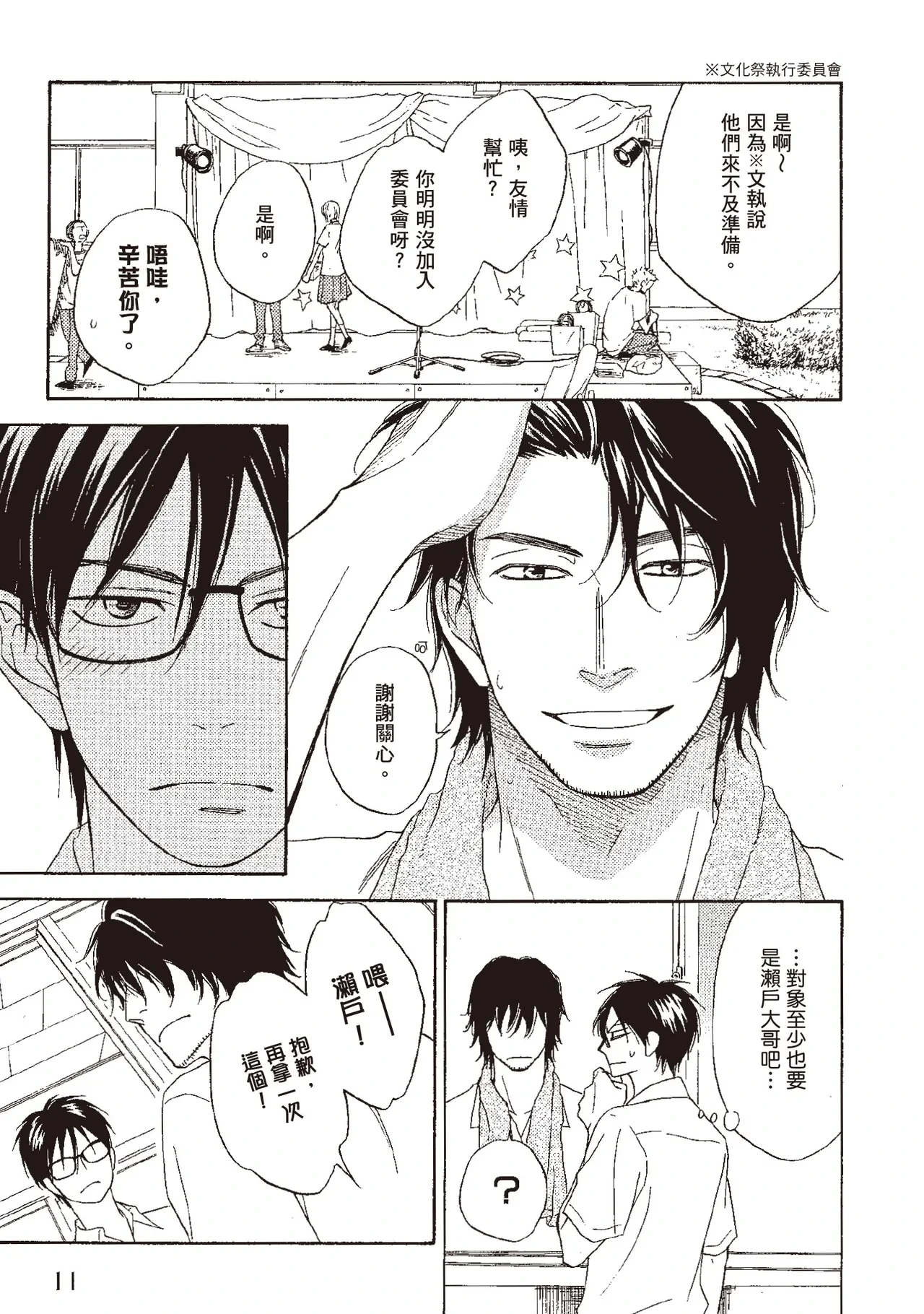 หน้า 11