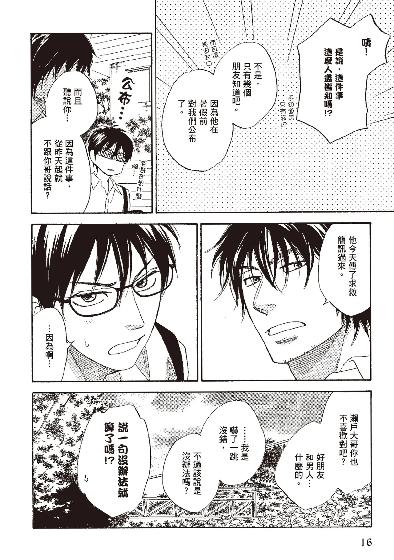 หน้า 16
