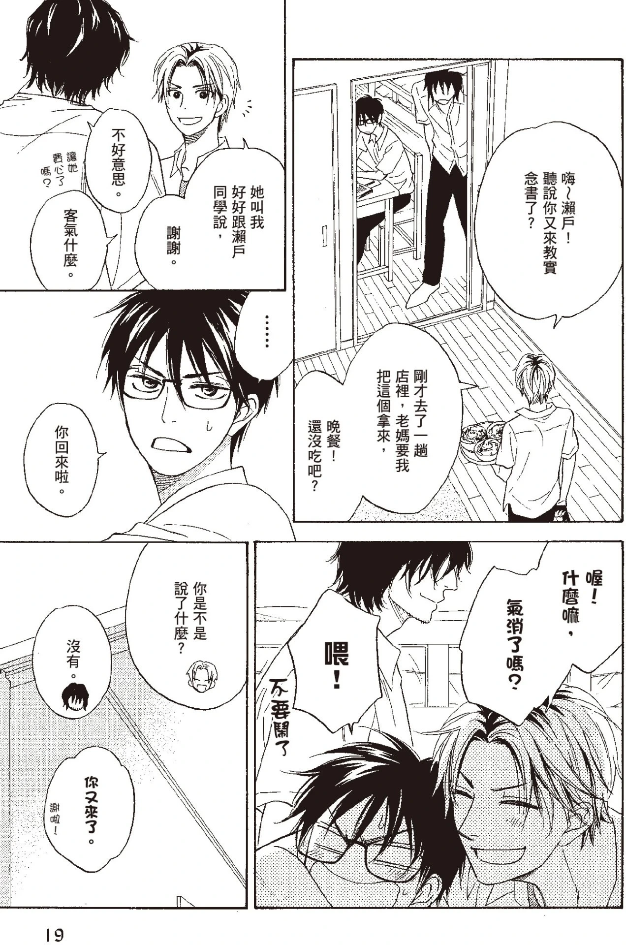 หน้า 19