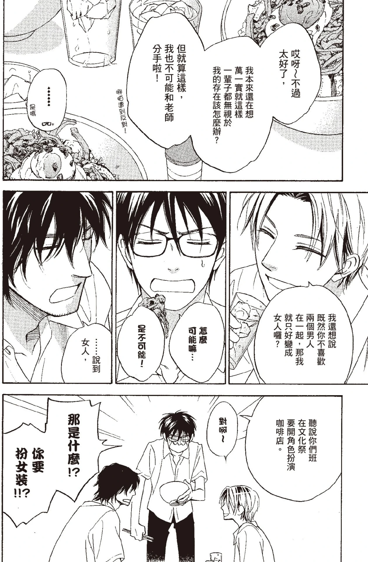 หน้า 20