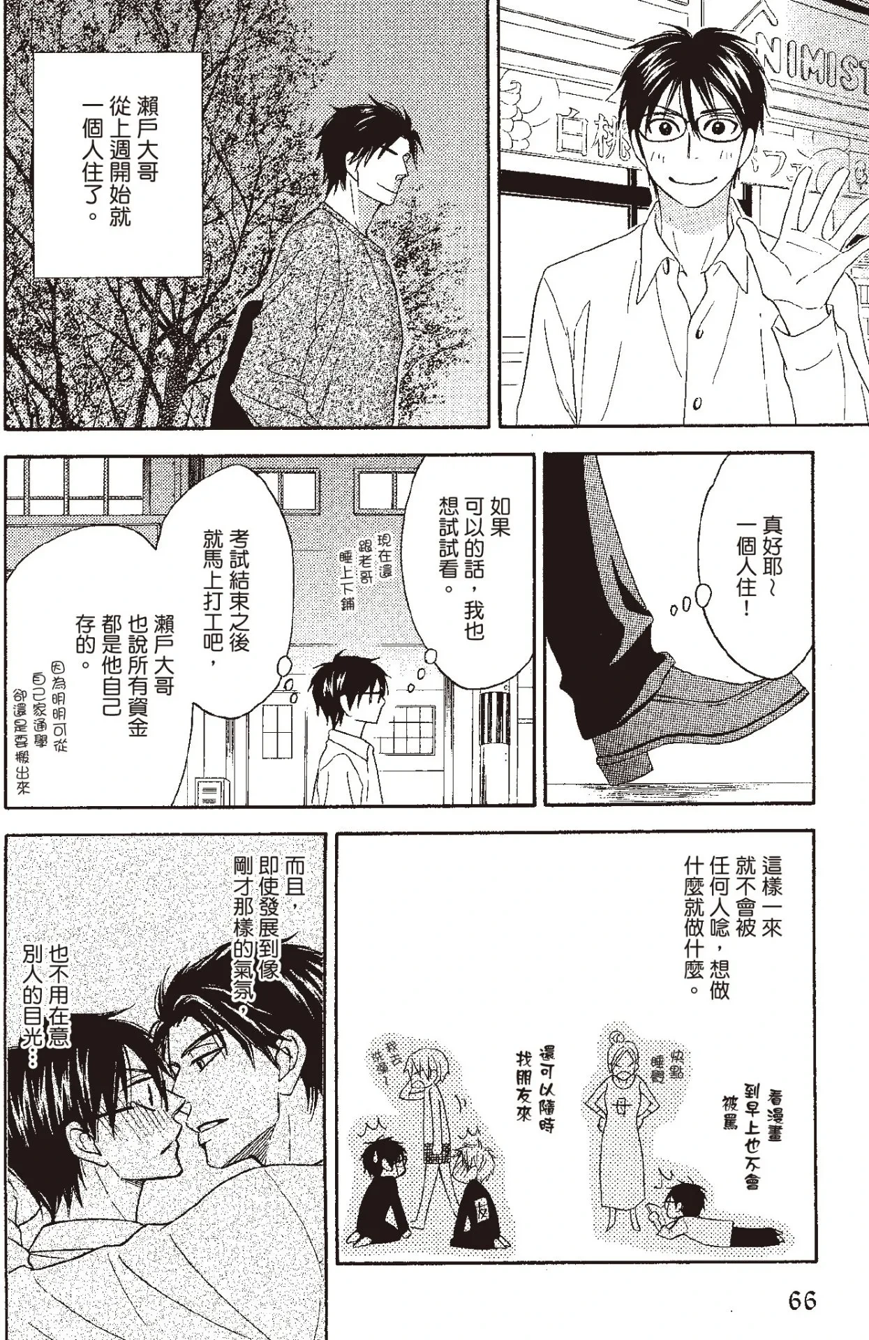 หน้า 66