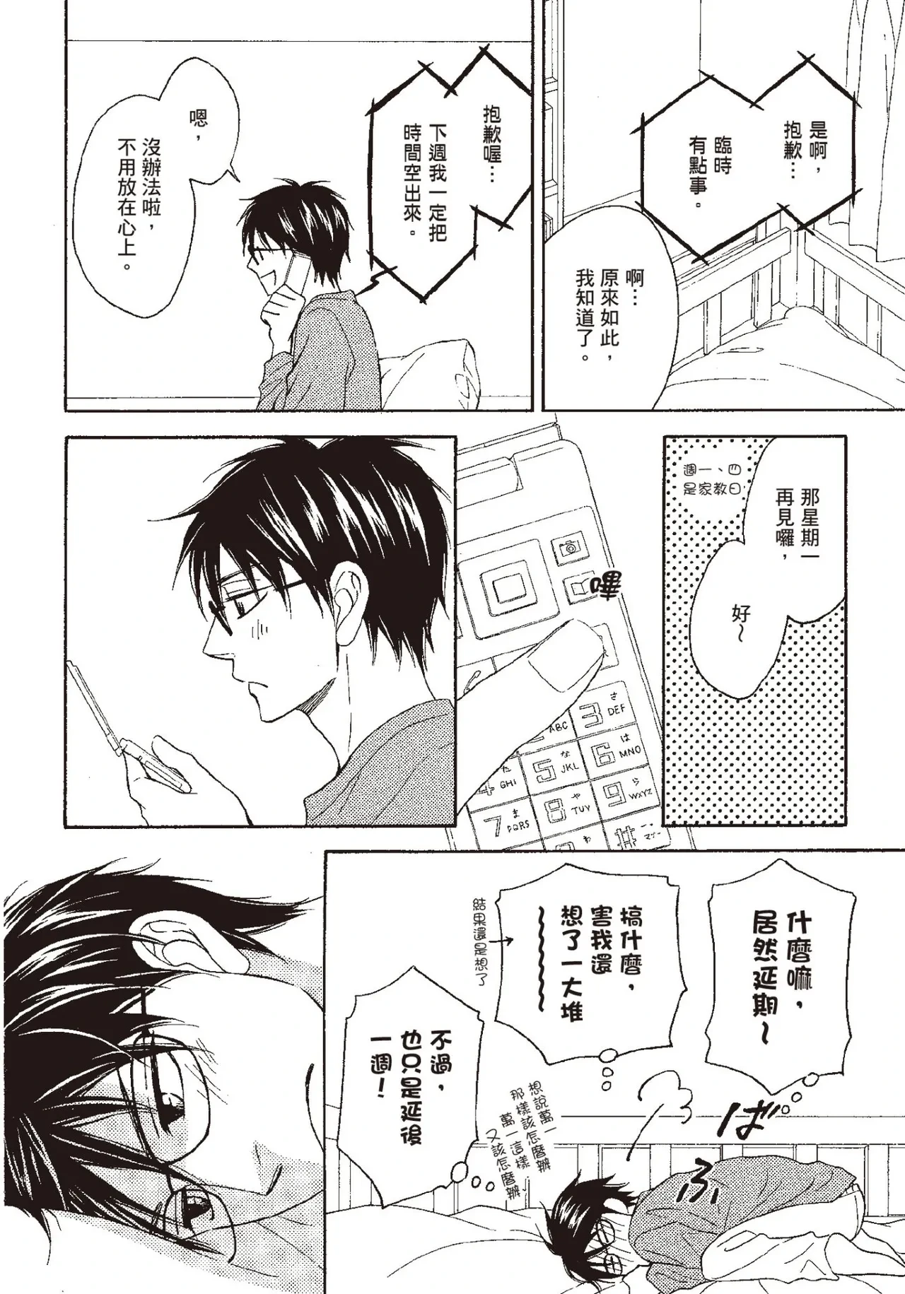 หน้า 68