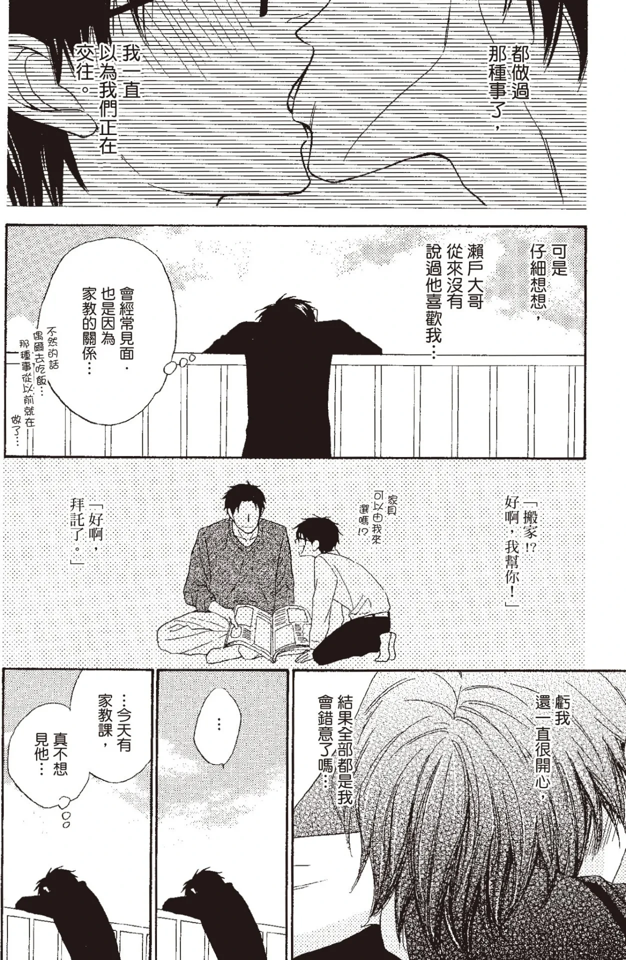 หน้า 88