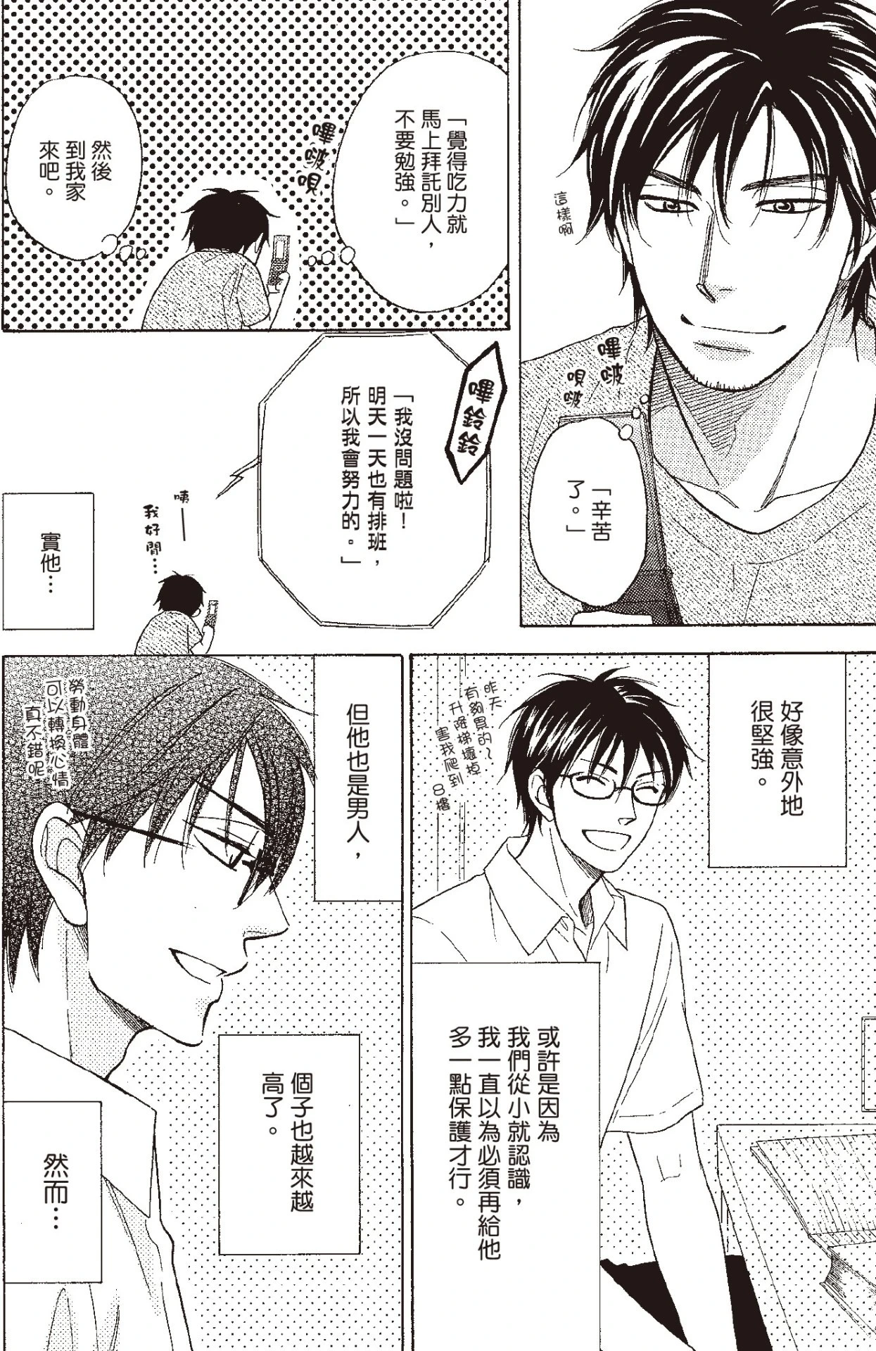 หน้า 132