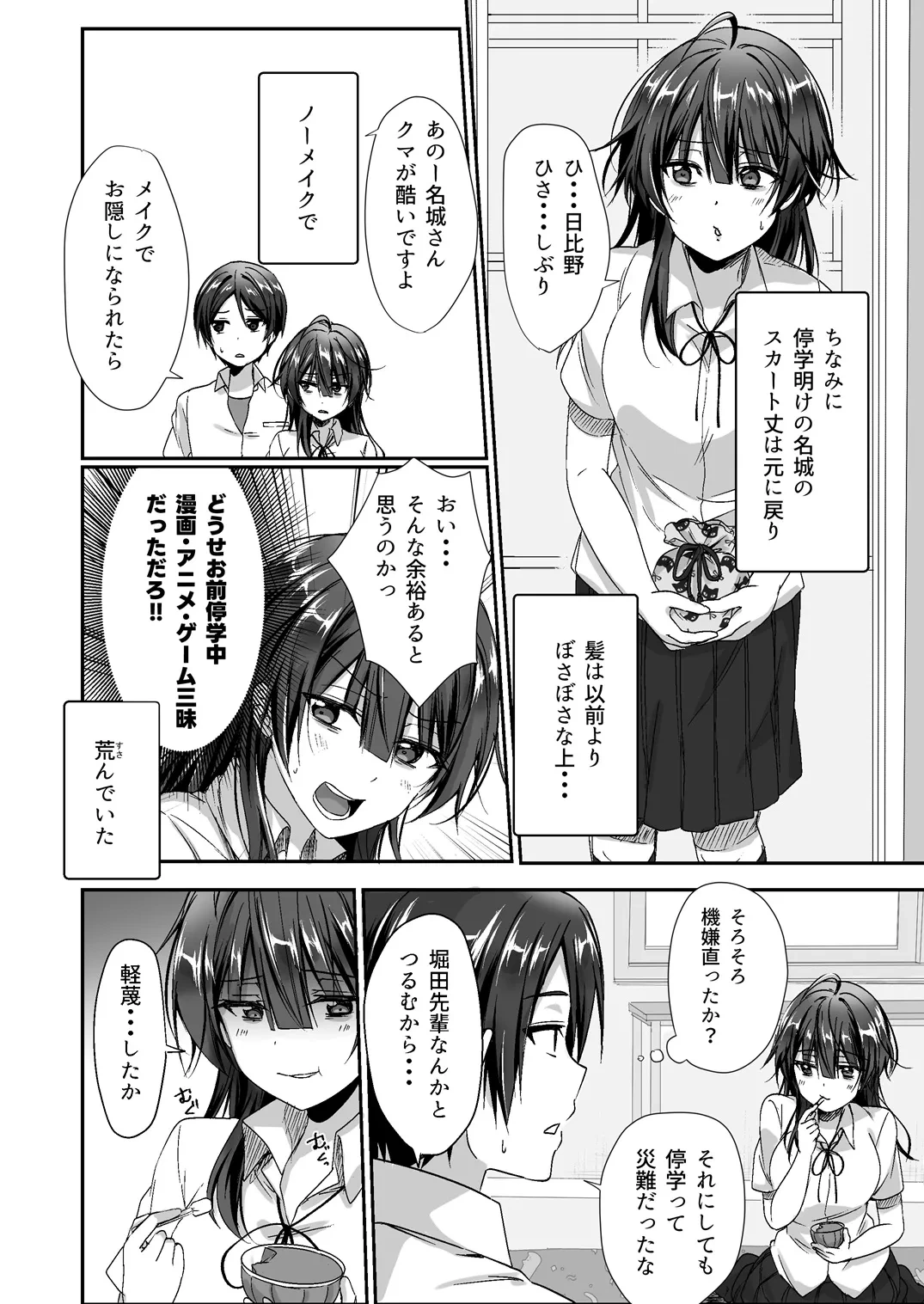 หน้า 111
