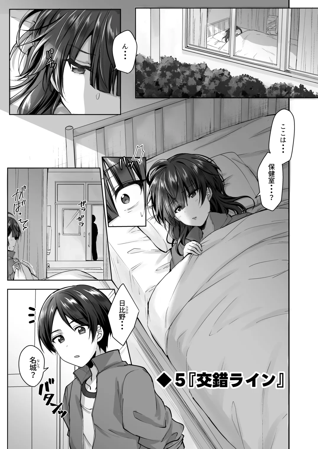 หน้า 138