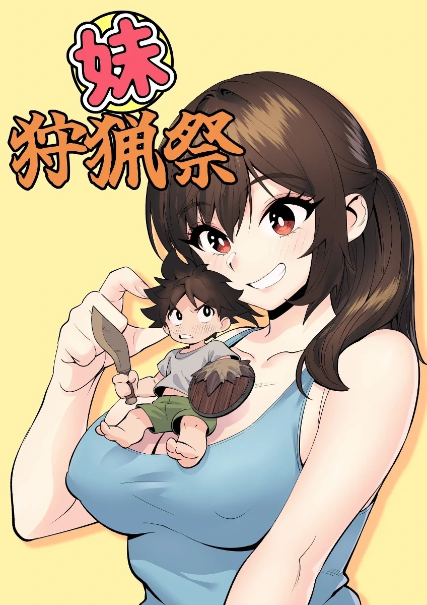 [Penny Tengu] Imouto Shuryousai | Sister Hunting Festival [Digital] [English] [Mr. Frog Translations]