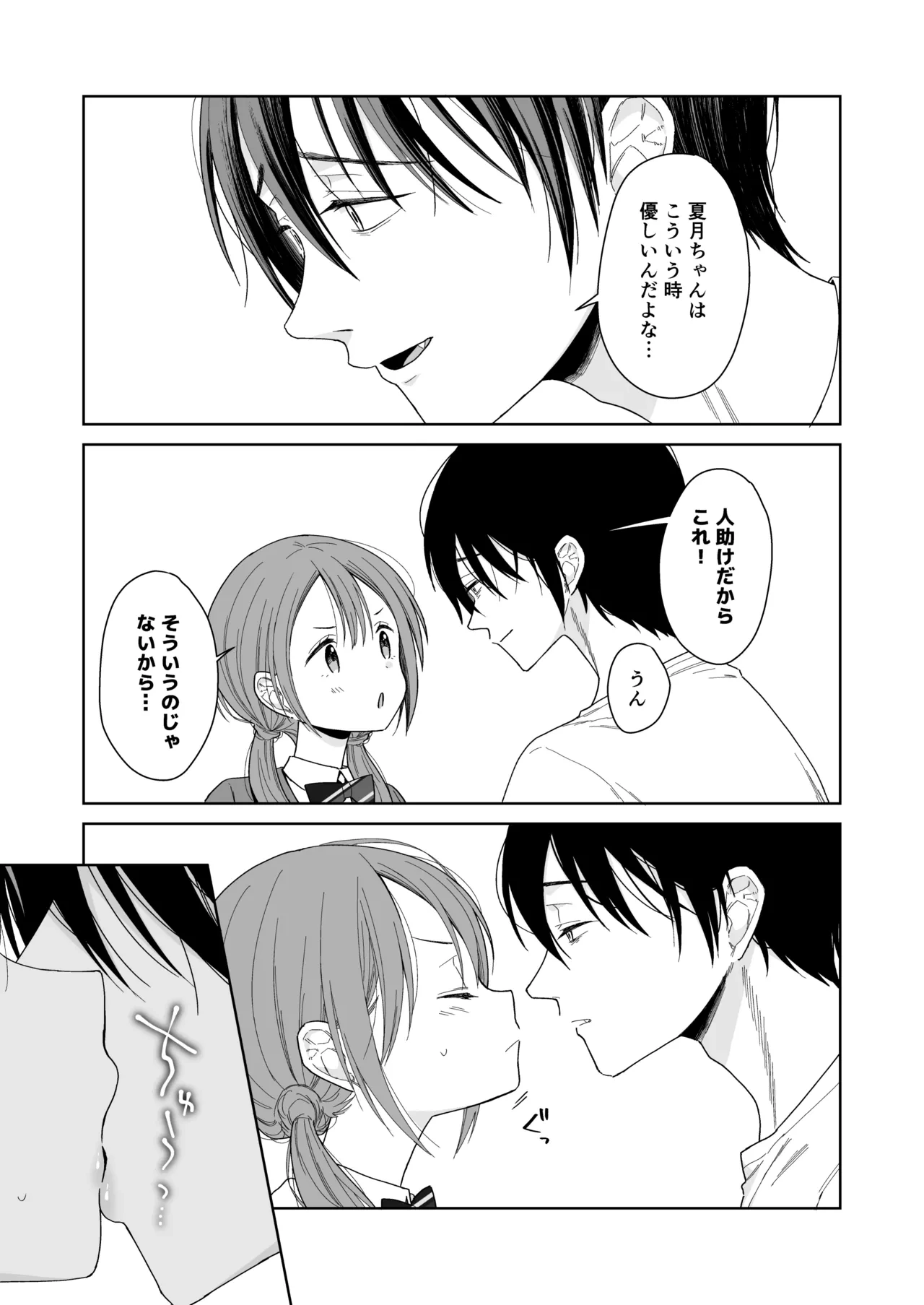 หน้า 23