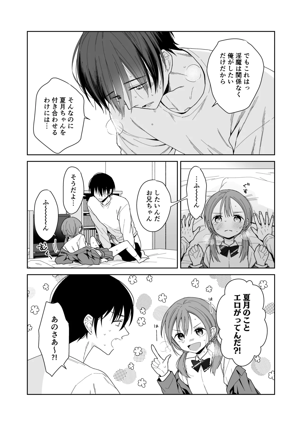หน้า 51