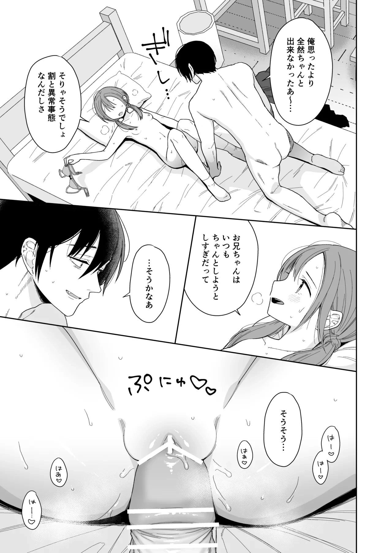 หน้า 53