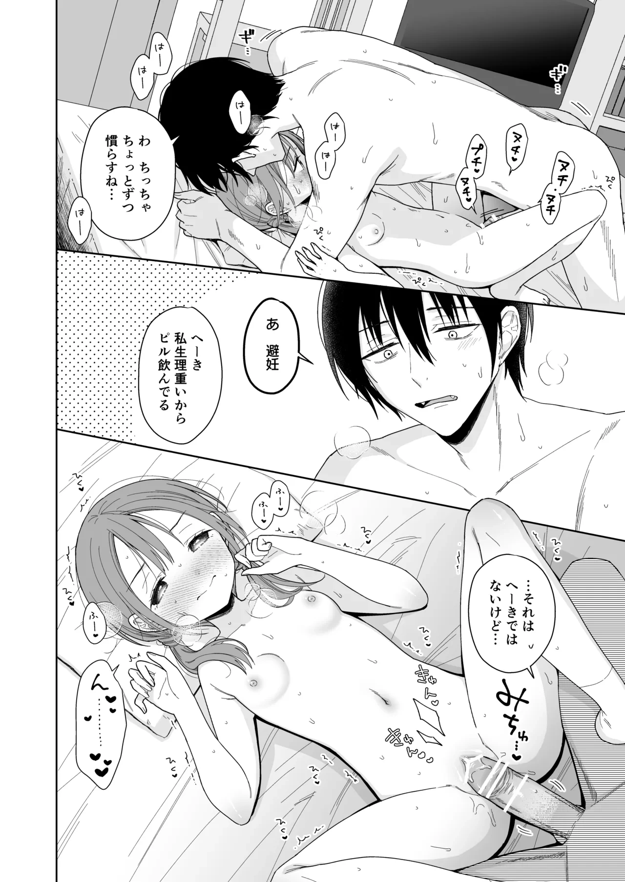 หน้า 54