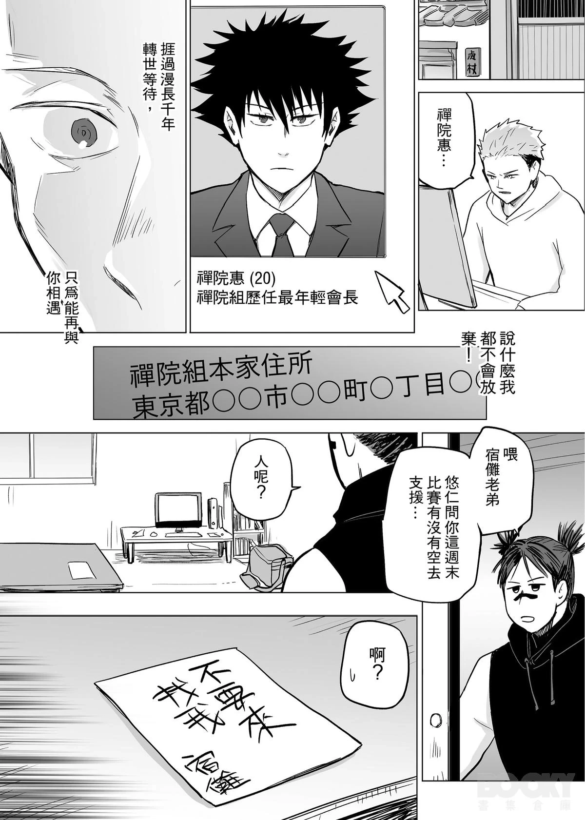 หน้า 6