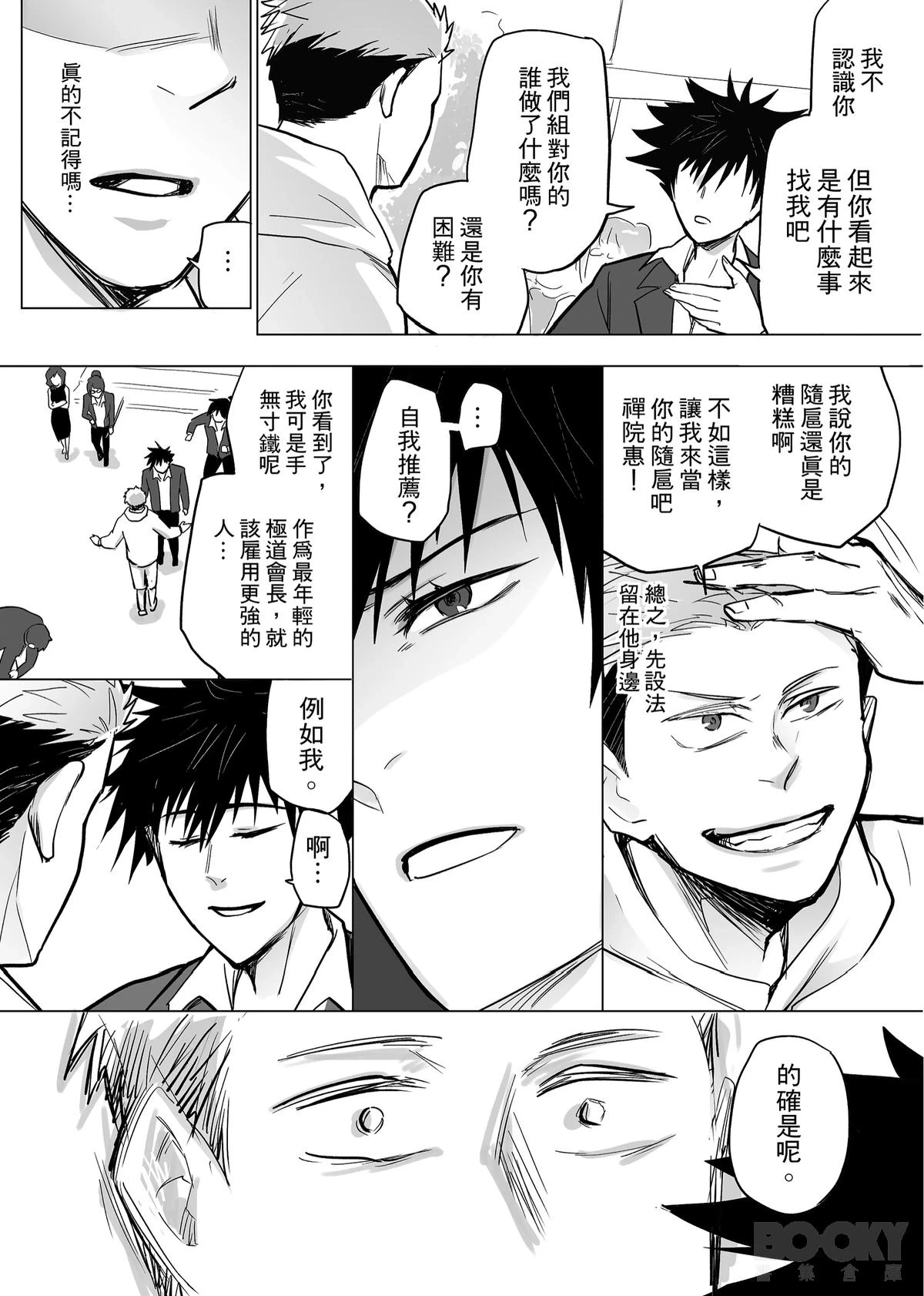 หน้า 9