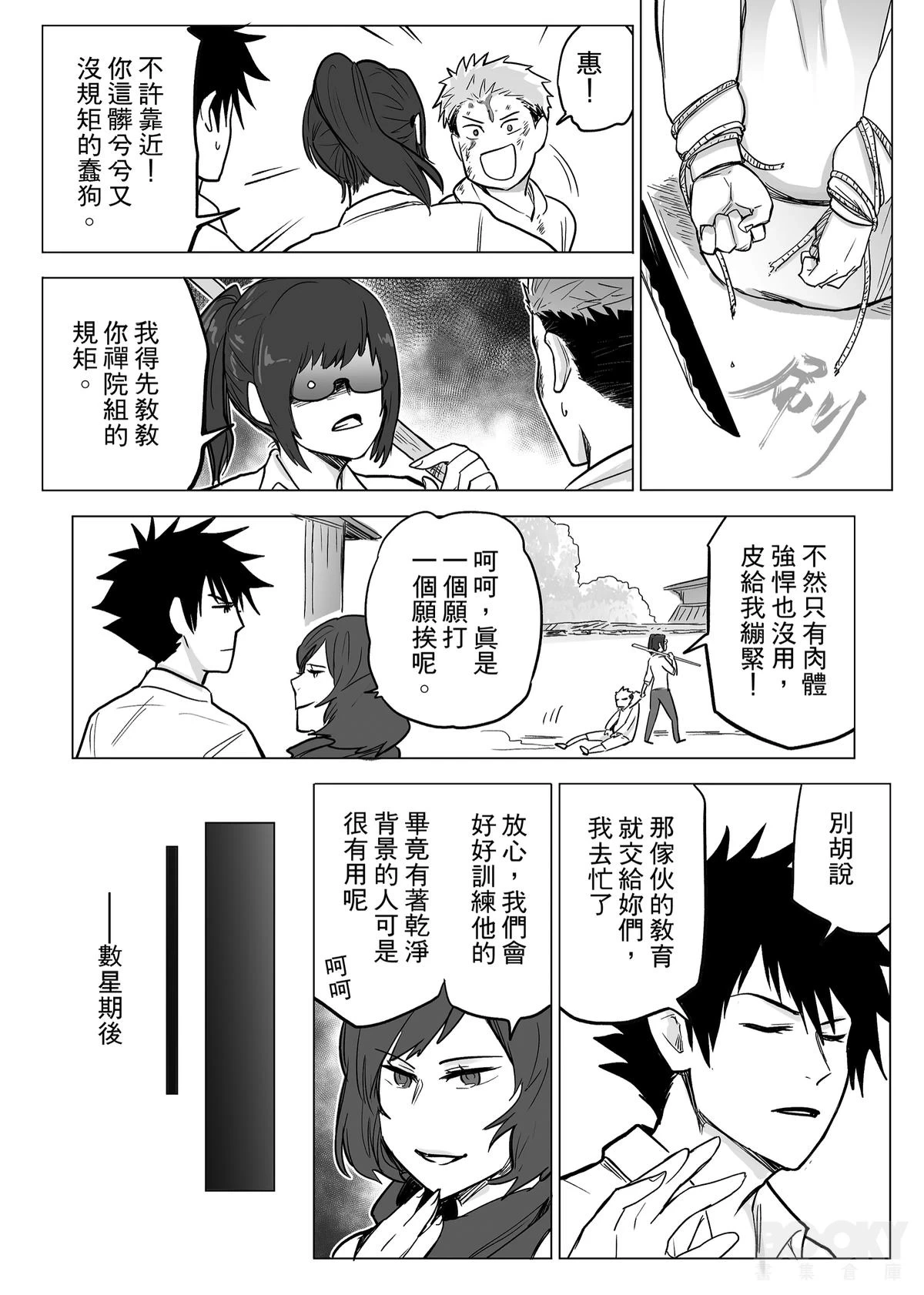 หน้า 16