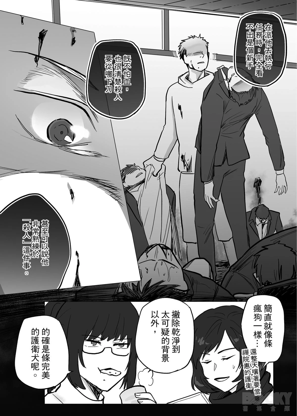 หน้า 18