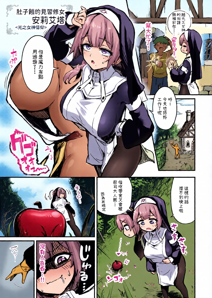 [Naminori Navy (ebinavy)] Shokushu Nanka ni Makenai! [Chinese] [Forgotten_0u0] [Digital]