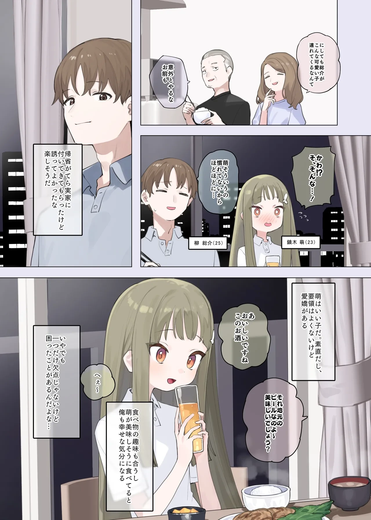 [紫信号] 酔っ払うと性欲が止まらなくなる女の子