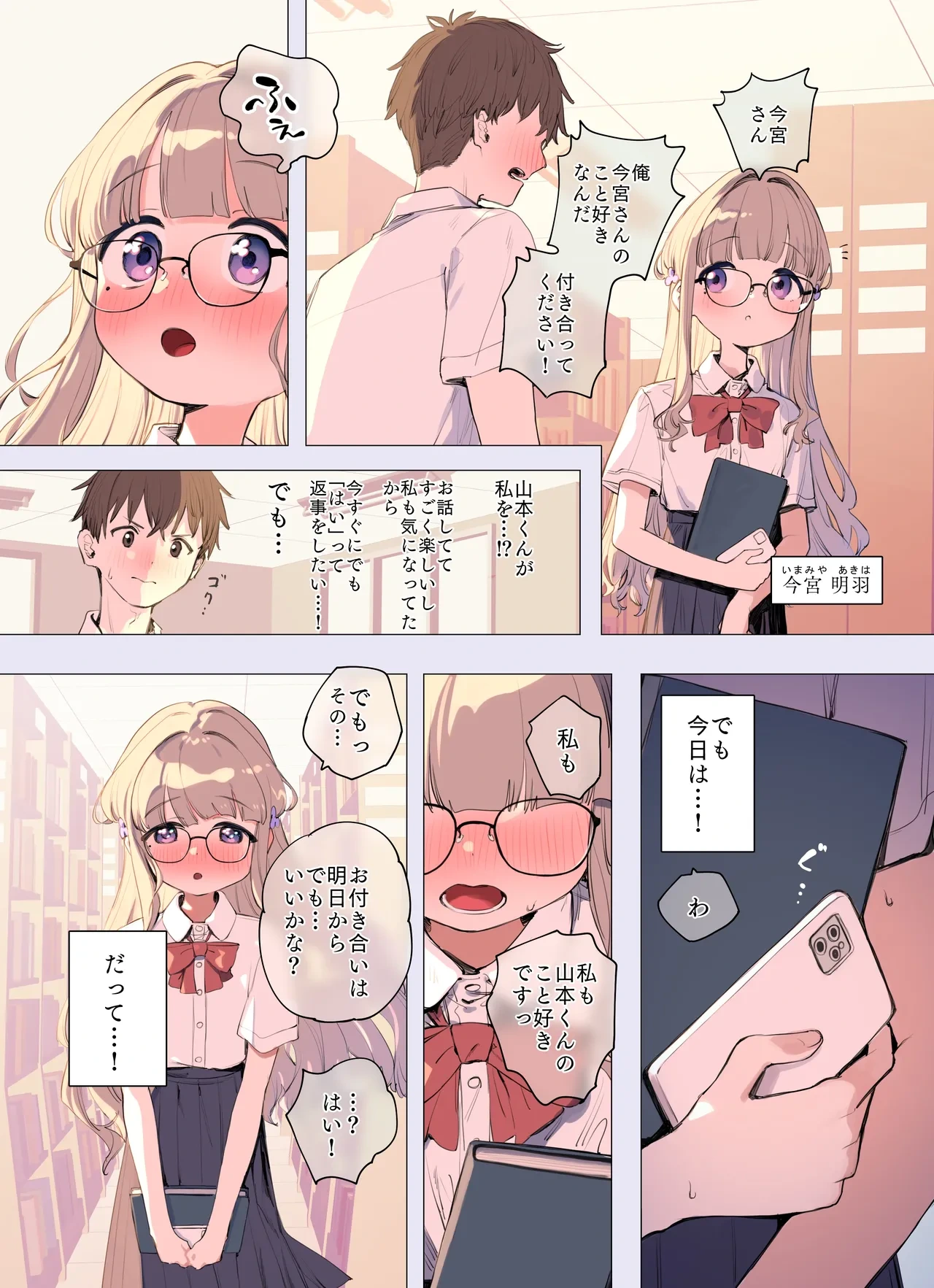 [紫信号] 浮気はいけないことだから…