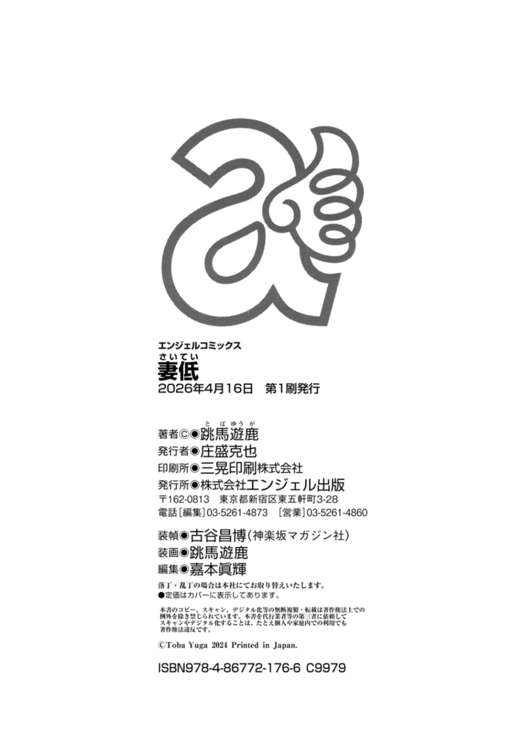 หน้า 199