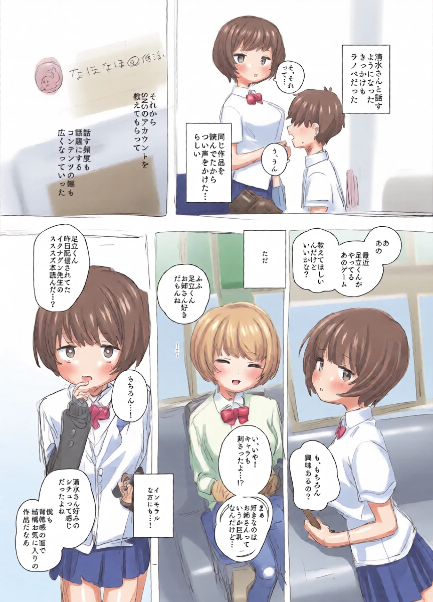 [紫信号] 創作BSS
