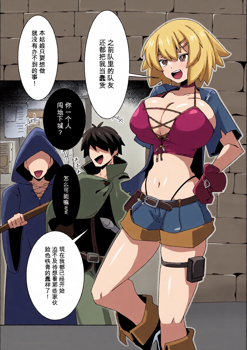 [Caguya] Rare Item ni Goyoujin ~Namaiki Onna Touzoku no Baai~ (2D Comic Magazine Akuochi Shokushufuku Vol.2) [Chinese]