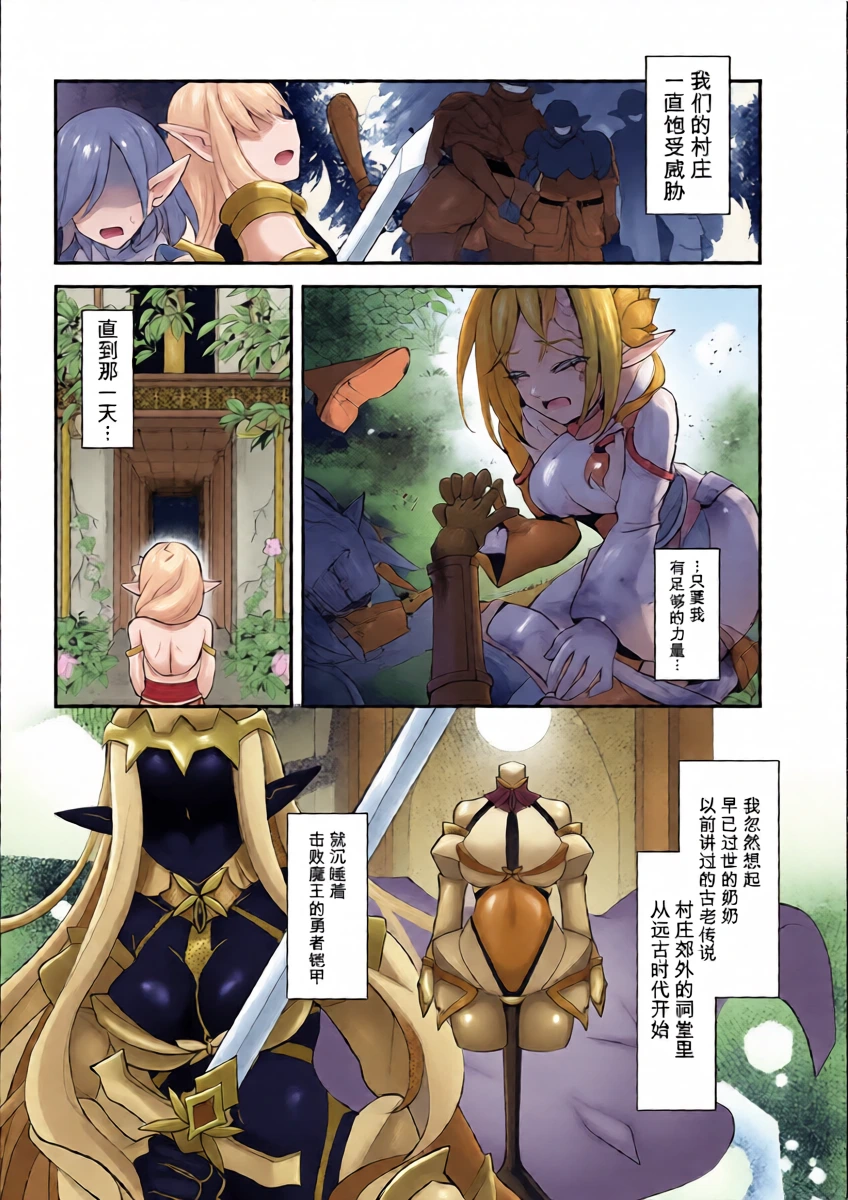 [Byakuya Yuu] Masou no Otome Lilia ~Soshite~ (2D Comic Magazine Akuochi Shokushufuku Vol.2) [Chinese]