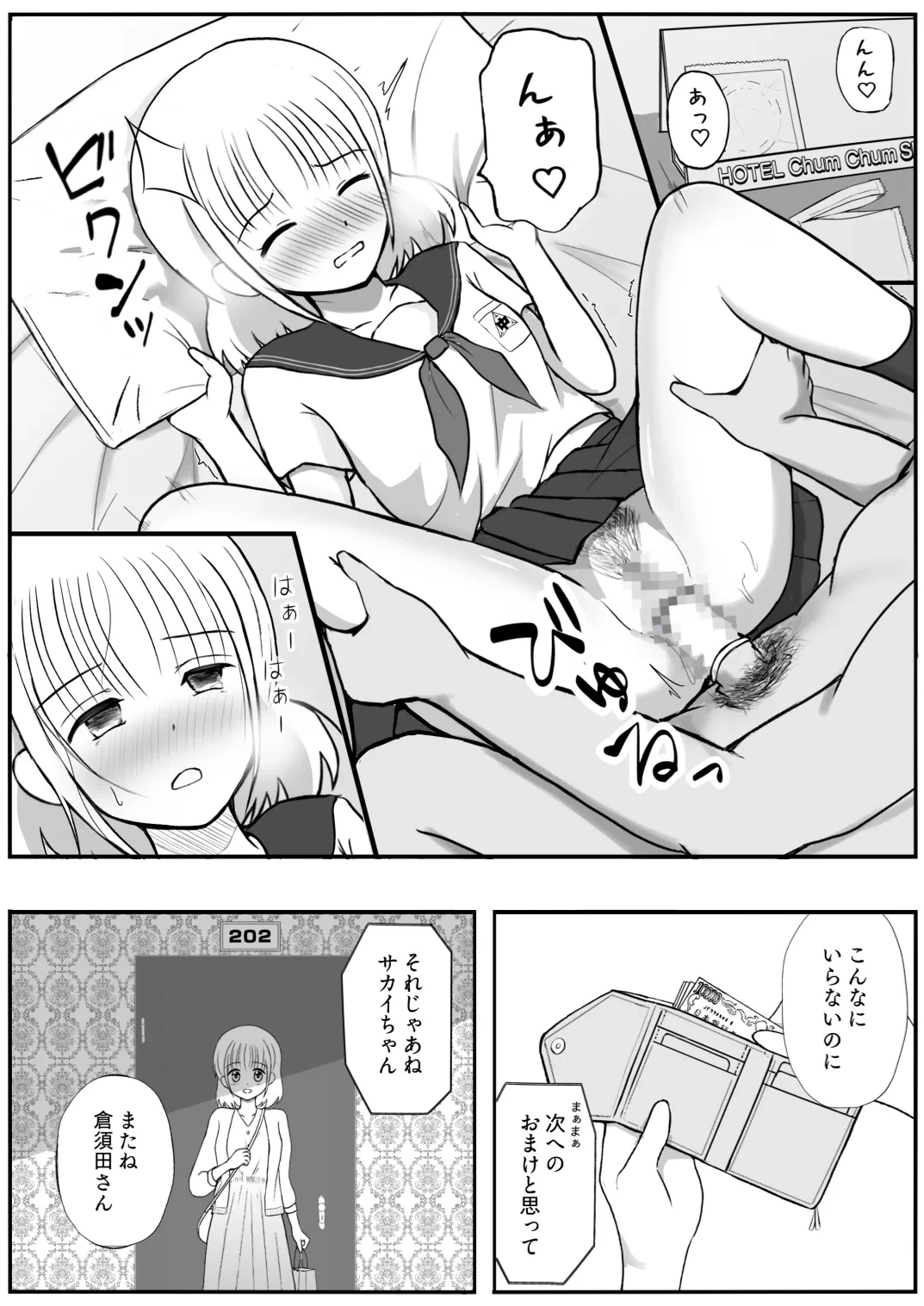 หน้า 6