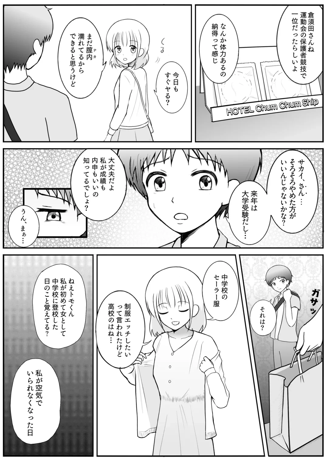 หน้า 8