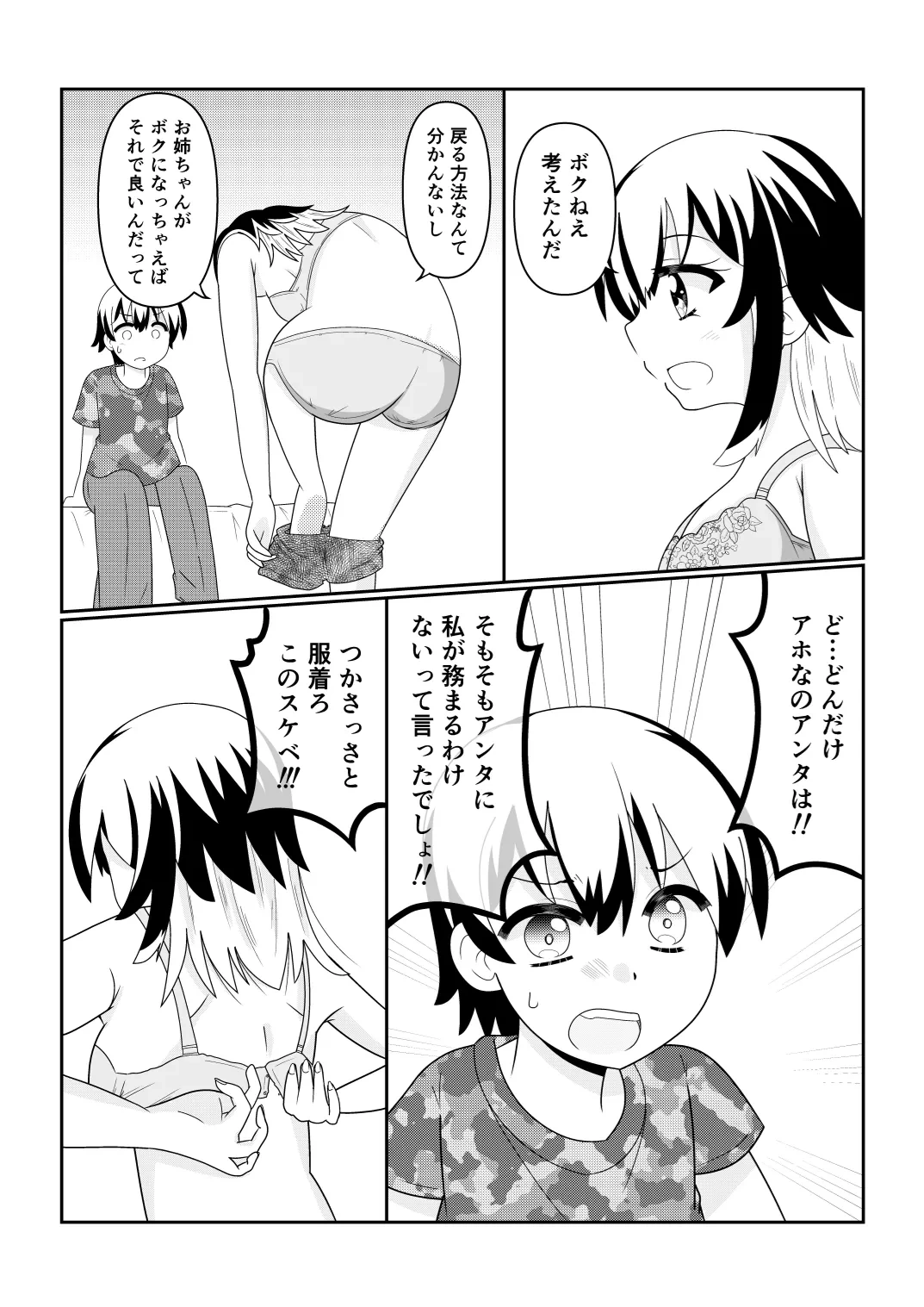 หน้า 82