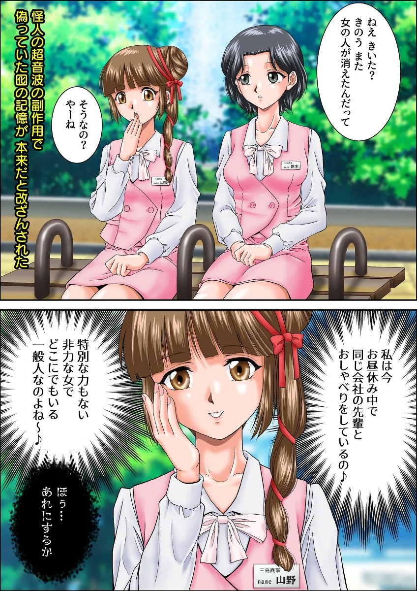 囮役だった少女が何の抵抗もできずにマネキン化する話 shinenkan