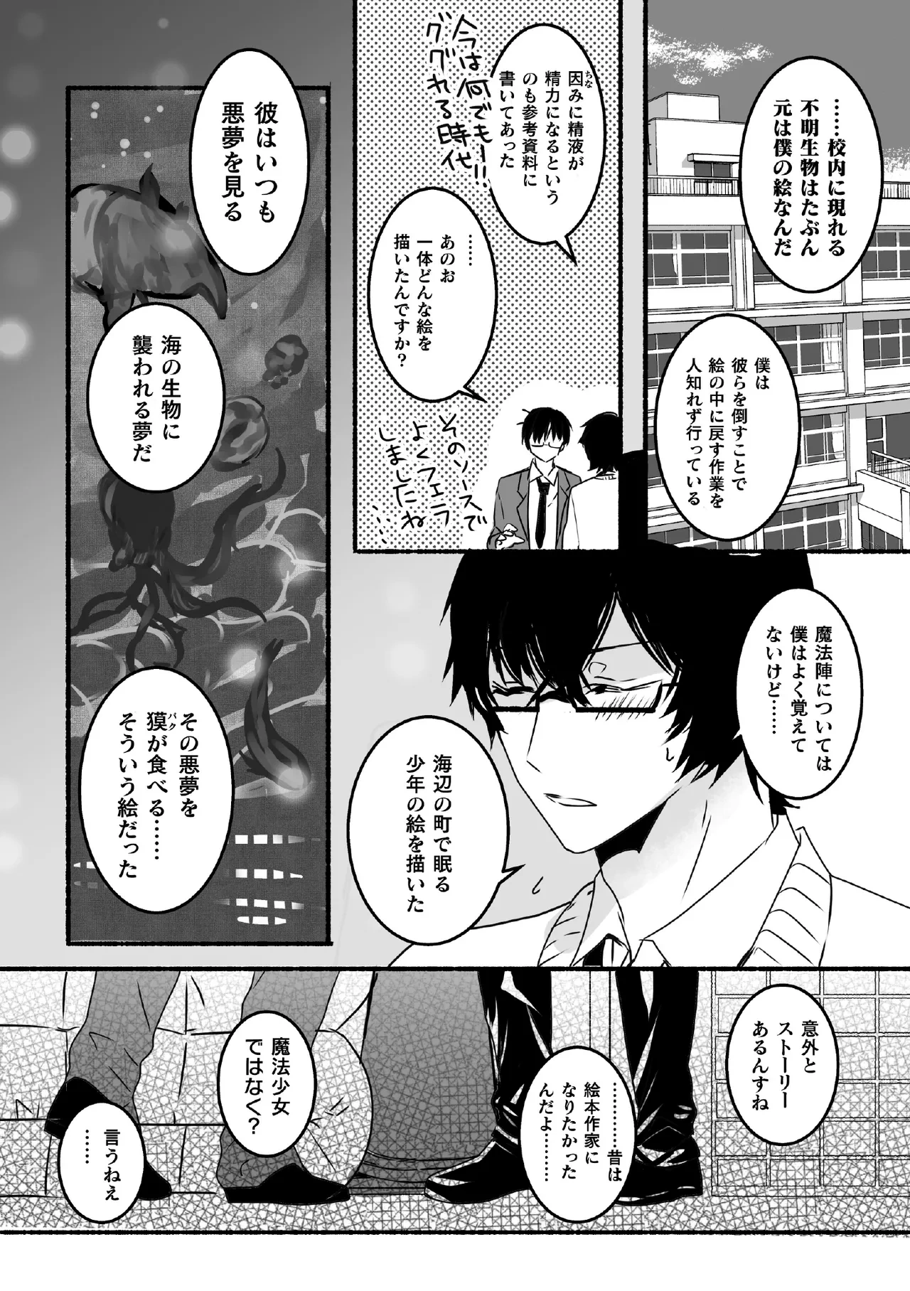 หน้า 52