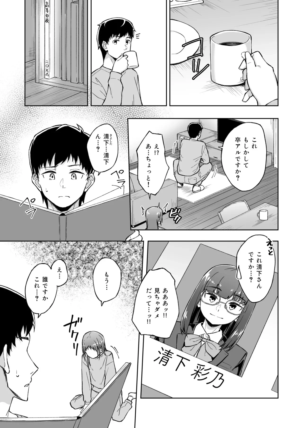 หน้า 88