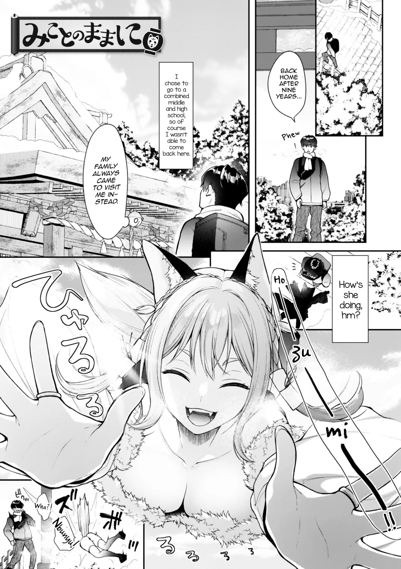[Imachi Reki] Mikoto no mama ni | As God's Word Wills (Amakoi Buon Appetito) [English] [mysterymeat3] [Digital]