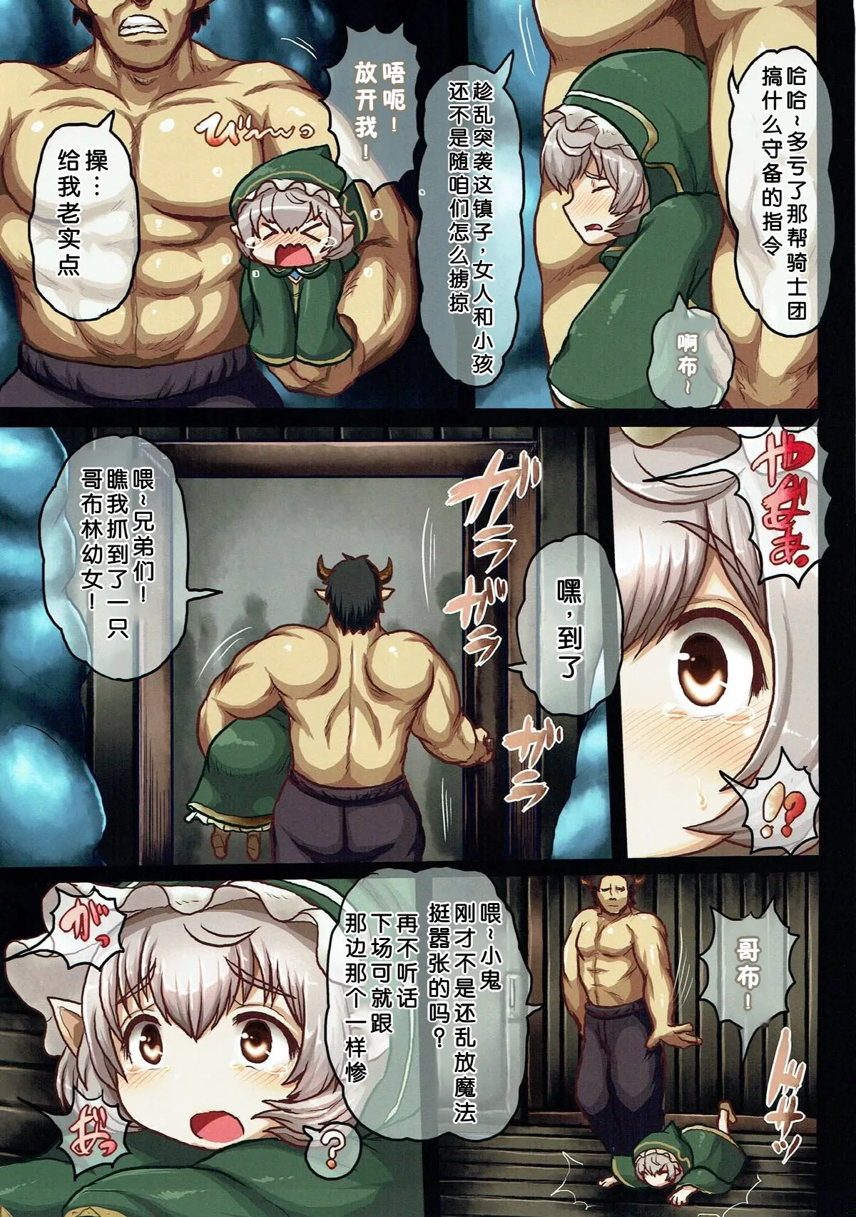 (C90) [Egyptsobaya (Taikou)] Sankasha Boshuu! Lv4~25 no Chicchai Kotachi (Granblue Fantasy) [Chinese]