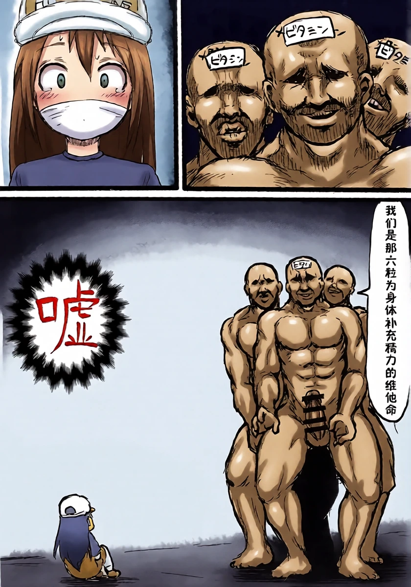 (C94) [Egyptsobaya (Taikou)] Hataraku Tada no Vitamin-zai (Hataraku Saibou) [Chinese]