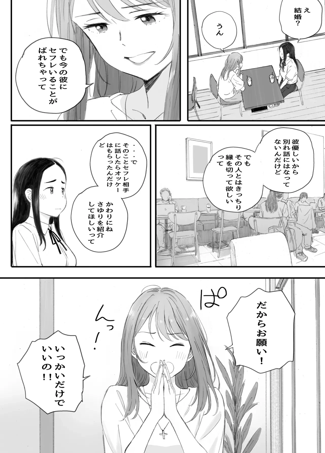 หน้า 14